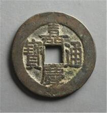 嘉慶通寶市場(chǎng)價(jià),嘉慶通寶市場(chǎng)價(jià)，小巷深處的寶藏小店