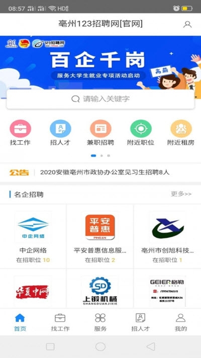 晉州360最新職位招聘,晉州360最新職位招聘——科技引領未來，工作觸手可及