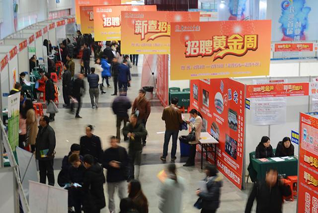 長(zhǎng)沙科技風(fēng)潮引領(lǐng)招聘會(huì)，未來人才與技術(shù)的匯聚盛會(huì)