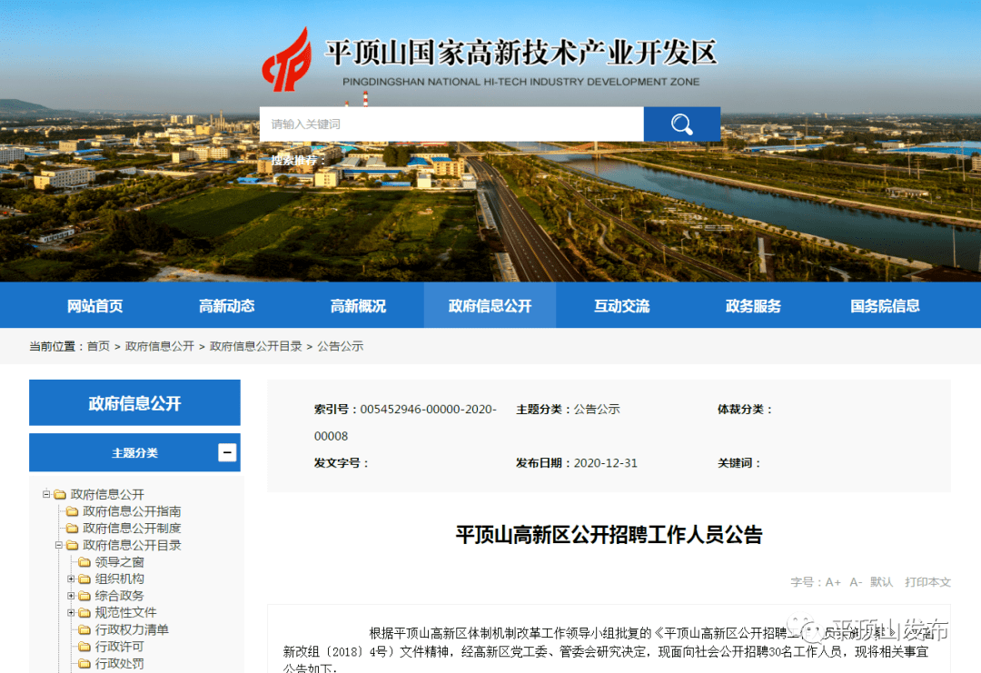 焦作高新區(qū)最新職位招聘揭秘，小巷中的職場寶藏