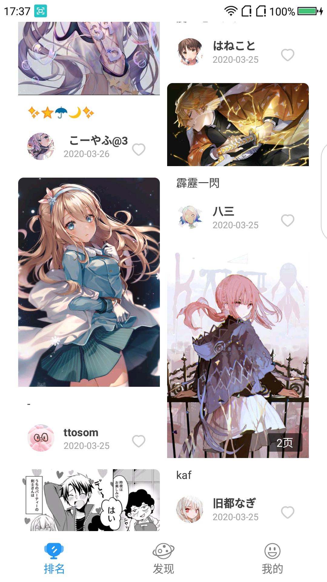 遵守法律與道德，遠(yuǎn)離色情內(nèi)容——P站下載與道德責(zé)任探討