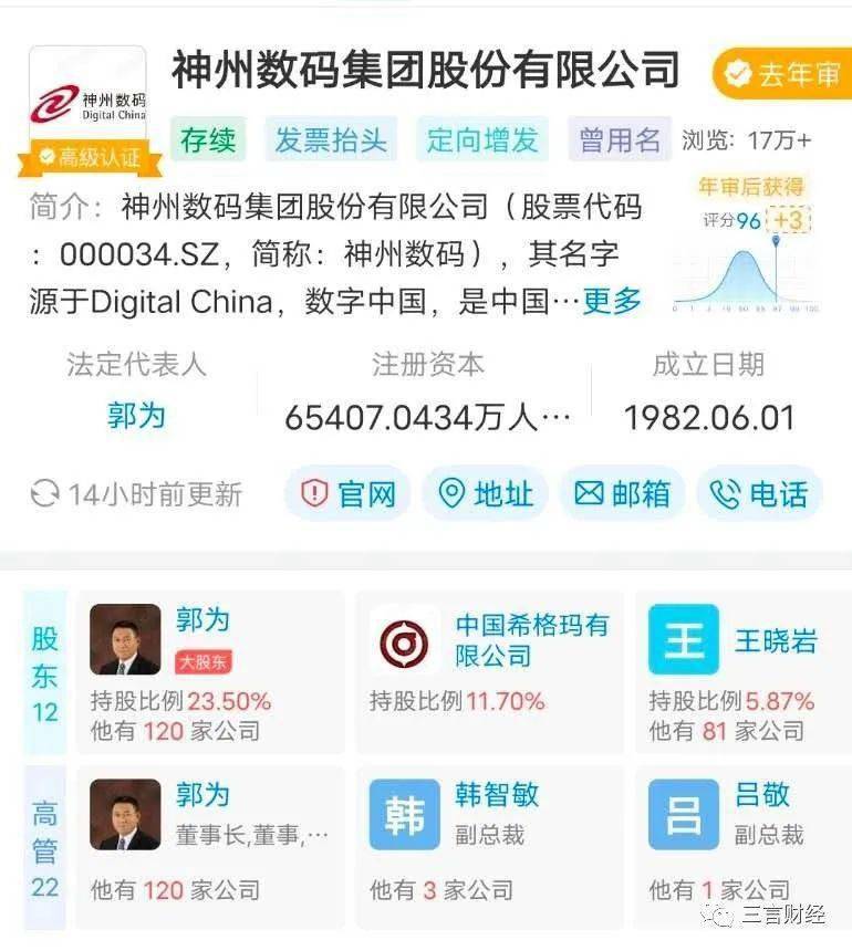 神州數(shù)碼在數(shù)字時代的勵志故事，自信與成就感的源泉最新消息揭秘