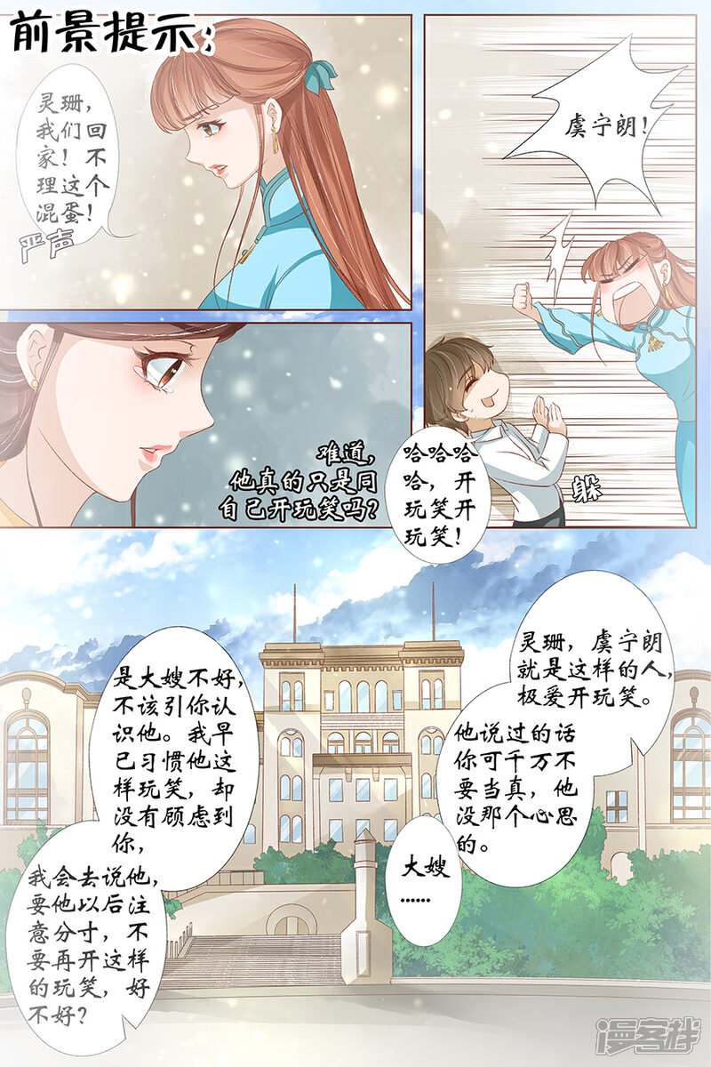 婉香漫畫最新更新，自然美景的治愈之旅探索