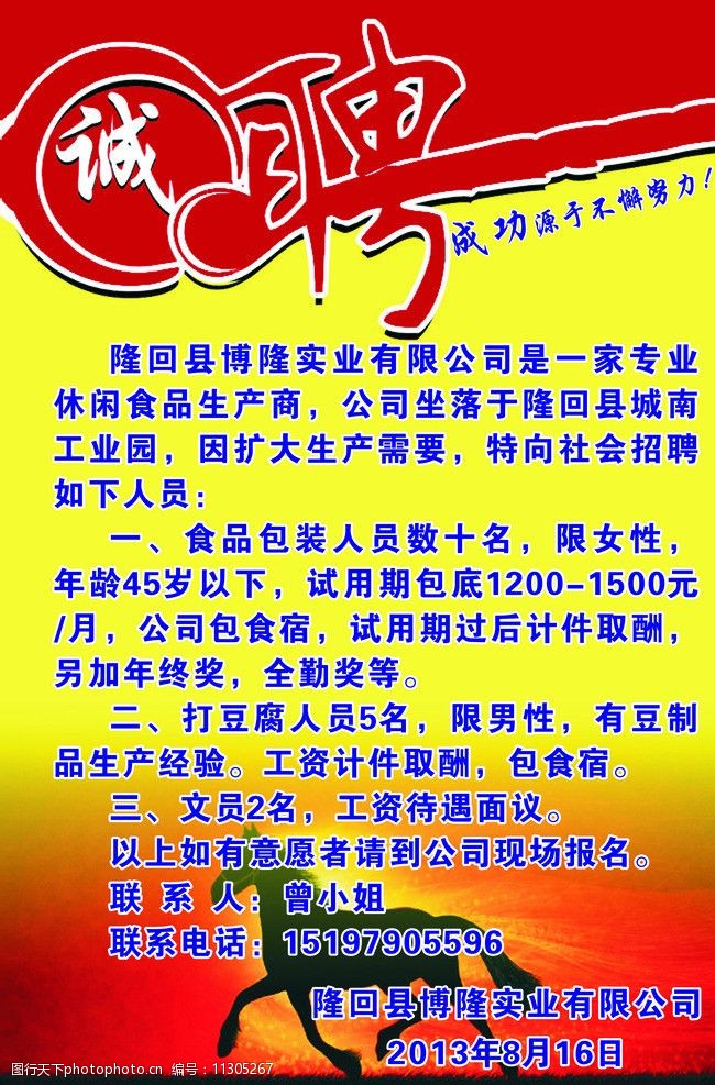 博愛(ài)潮衣庫(kù)招聘啟事，尋找優(yōu)秀人才，共創(chuàng)時(shí)尚未來(lái)