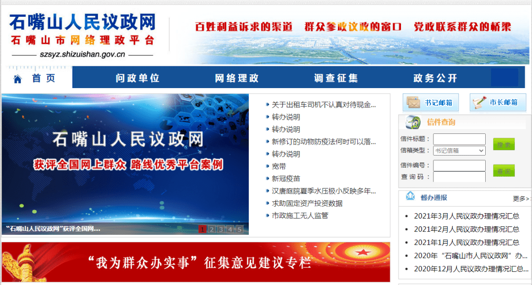 石嘴山議政網(wǎng)最新帖子揭秘，熱點(diǎn)議題一網(wǎng)打盡！