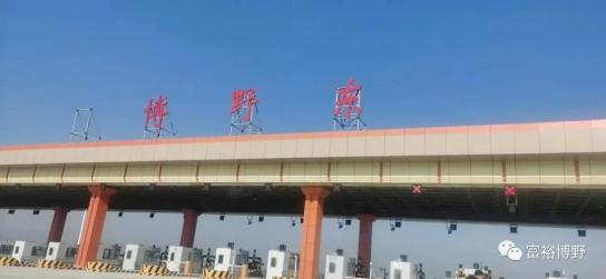 博野津石高速最新進(jìn)展消息更新