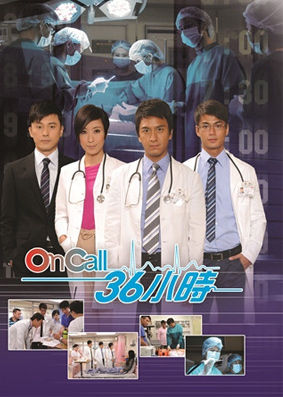 on call 36小時演員,On Call 36小時演員，職業(yè)背后的辛勤與魅力