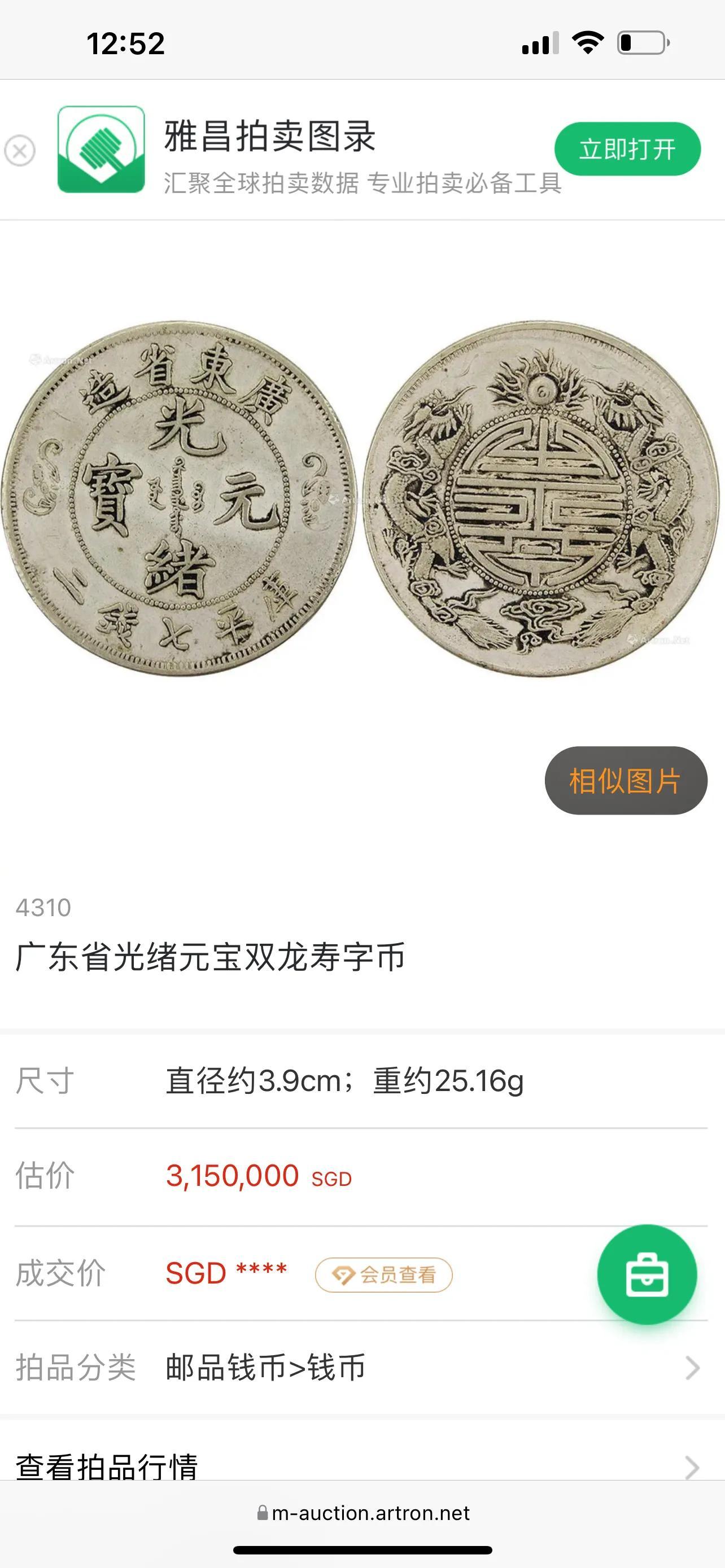 雙龍壽字銀元的價(jià)格,雙龍壽字銀元的價(jià)格，高科技產(chǎn)品的新時(shí)代魅力