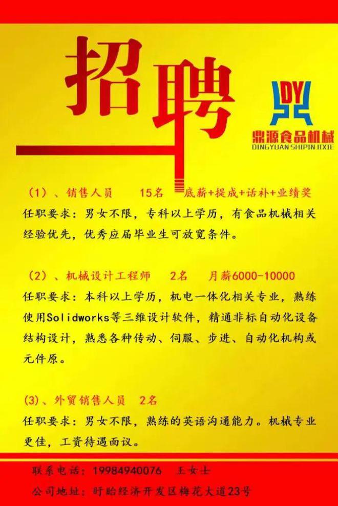 日本最新招聘信息獲取指南及招聘動(dòng)態(tài)速遞