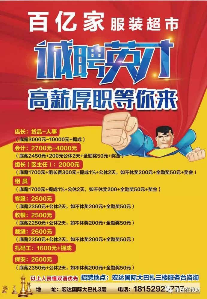 日本最新招聘信息獲取指南及招聘動(dòng)態(tài)速遞