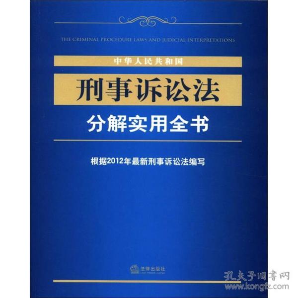 刑事訴訟法最新修訂版，與自然美景對(duì)話的法律之旅