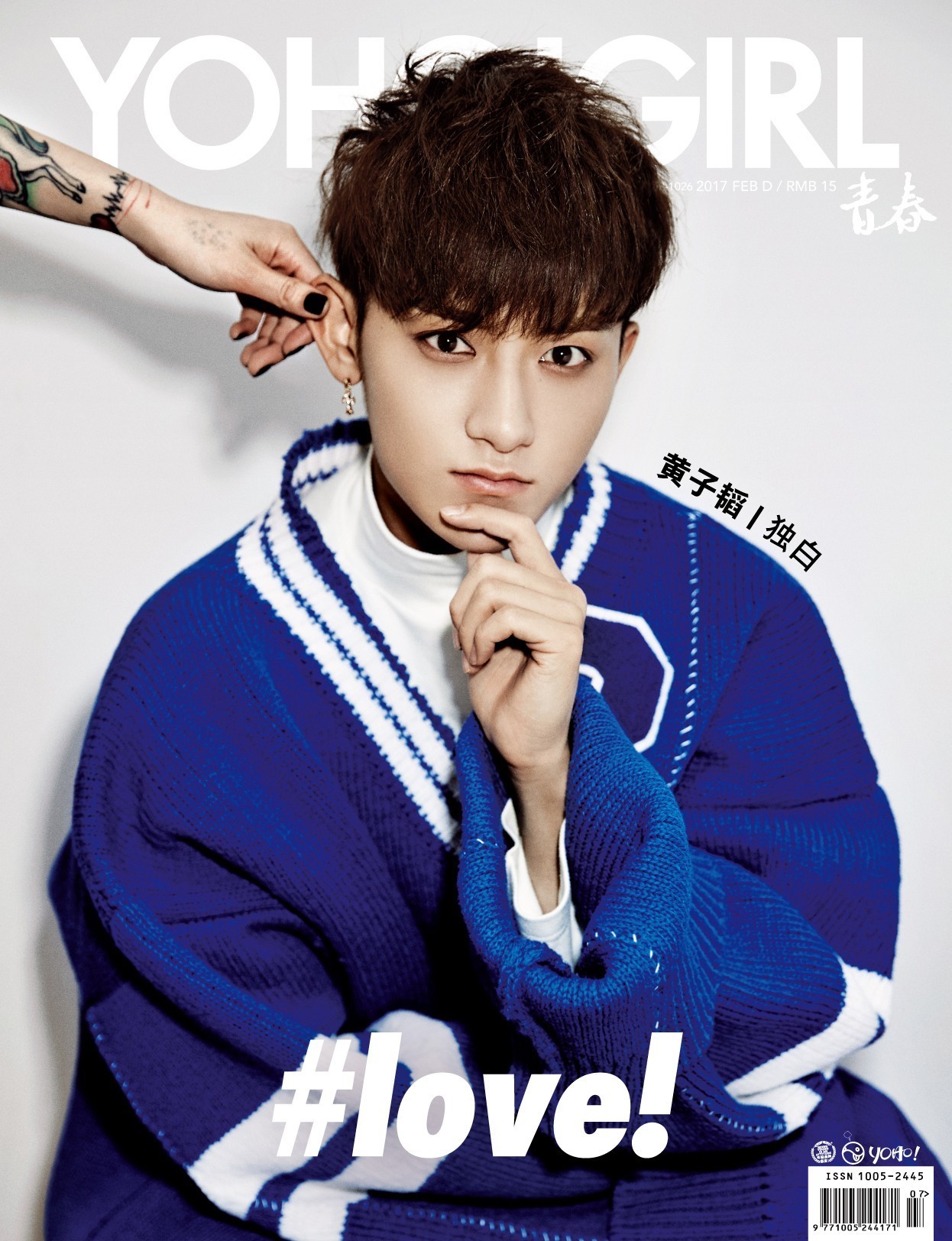 黃子韜2017最新動態(tài)曝光