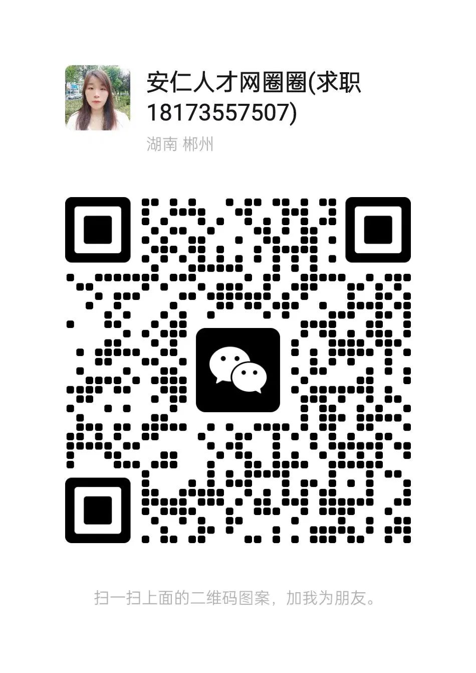 安仁在線最新招聘，科技驅(qū)動(dòng)未來(lái)，共創(chuàng)輝煌新篇章