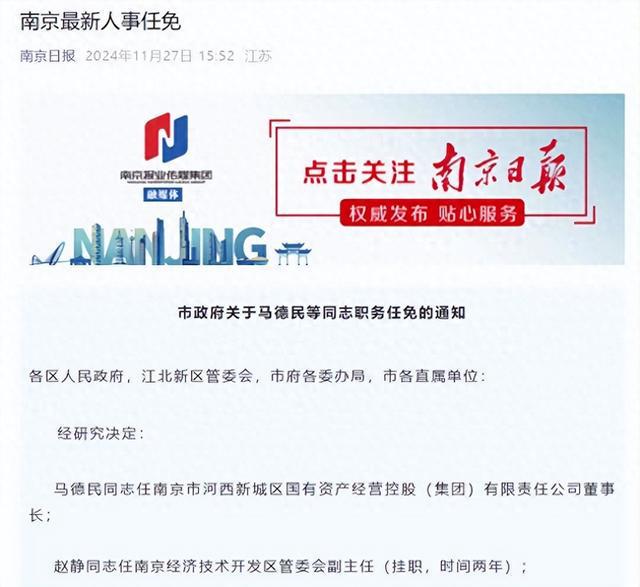 最新人事任免動(dòng)態(tài)及領(lǐng)導(dǎo)團(tuán)隊(duì)調(diào)整展望