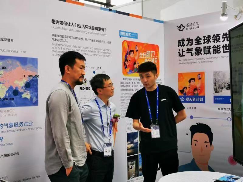 墨跡天氣上市，開(kāi)啟探索自然美景的旅行新篇章