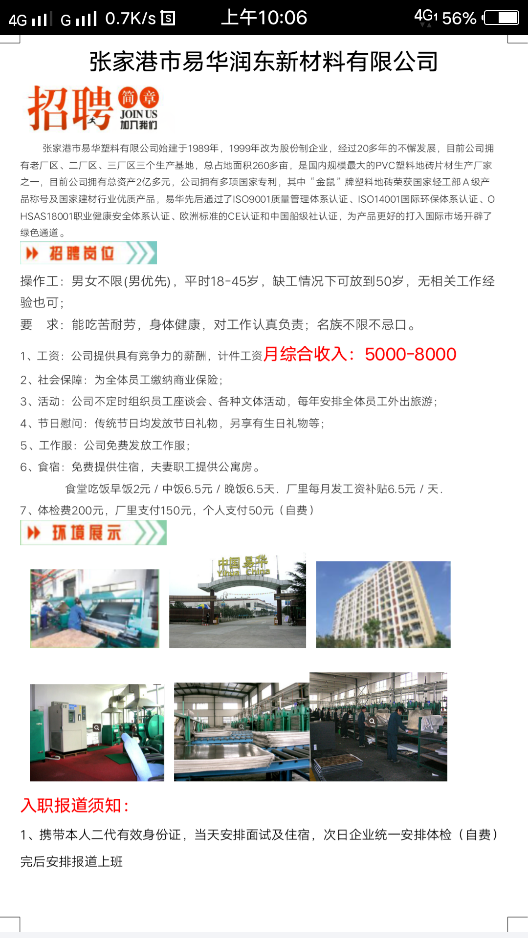 肥城最新工廠招聘信息,肥城最新工廠招聘信息，求職全步驟指南