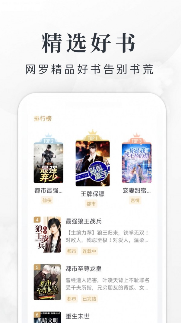 穿越時(shí)代經(jīng)典小說(shuō)推薦，熱門佳作不容錯(cuò)過(guò)