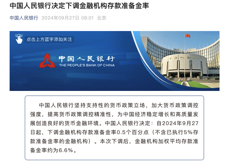 最新央行降準(zhǔn)動(dòng)態(tài),最新央行降準(zhǔn)動(dòng)態(tài)，小巷深處的特色小店探秘