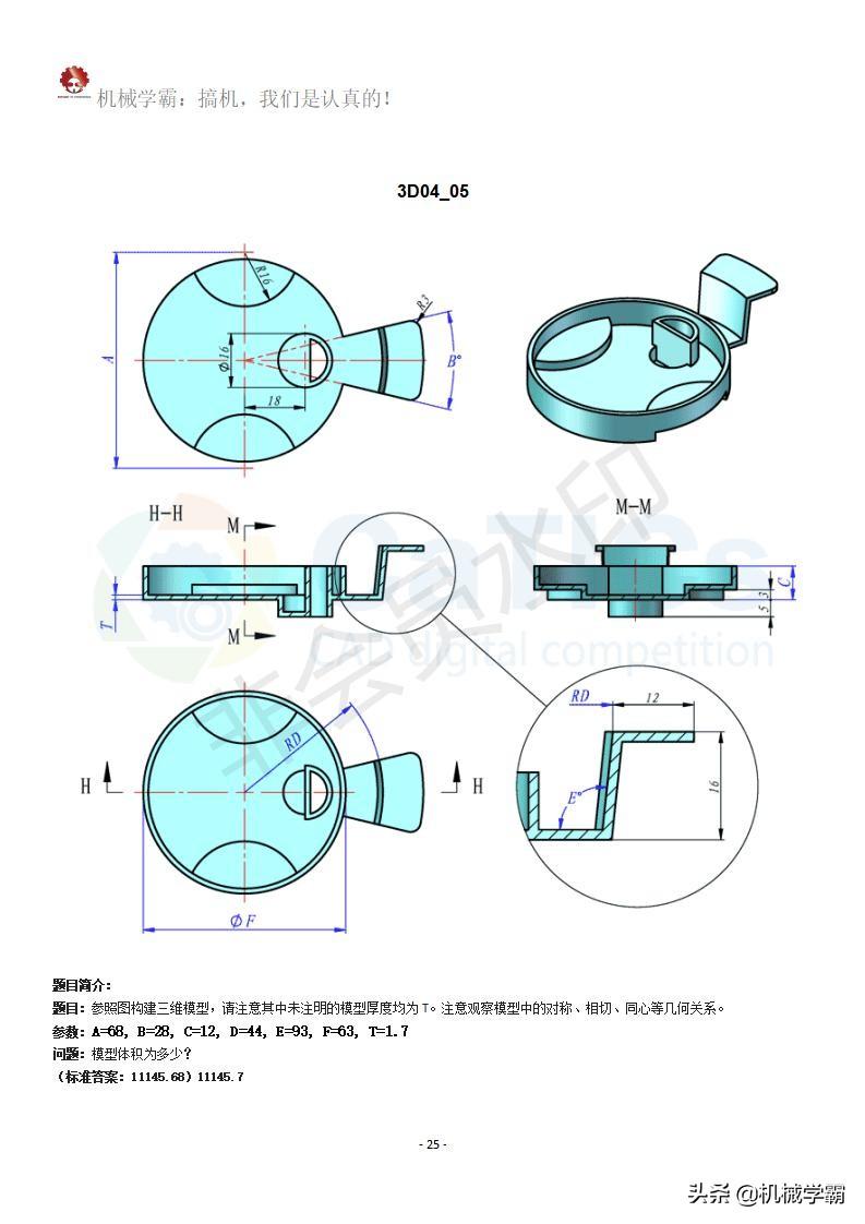 cad比賽試題及答案,CAD比賽試題及答案的奇妙之旅