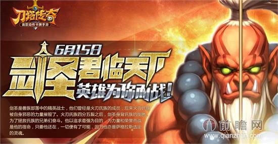 劍圣新視頻震撼發(fā)布，時(shí)代劍舞傳奇再度煥新光彩