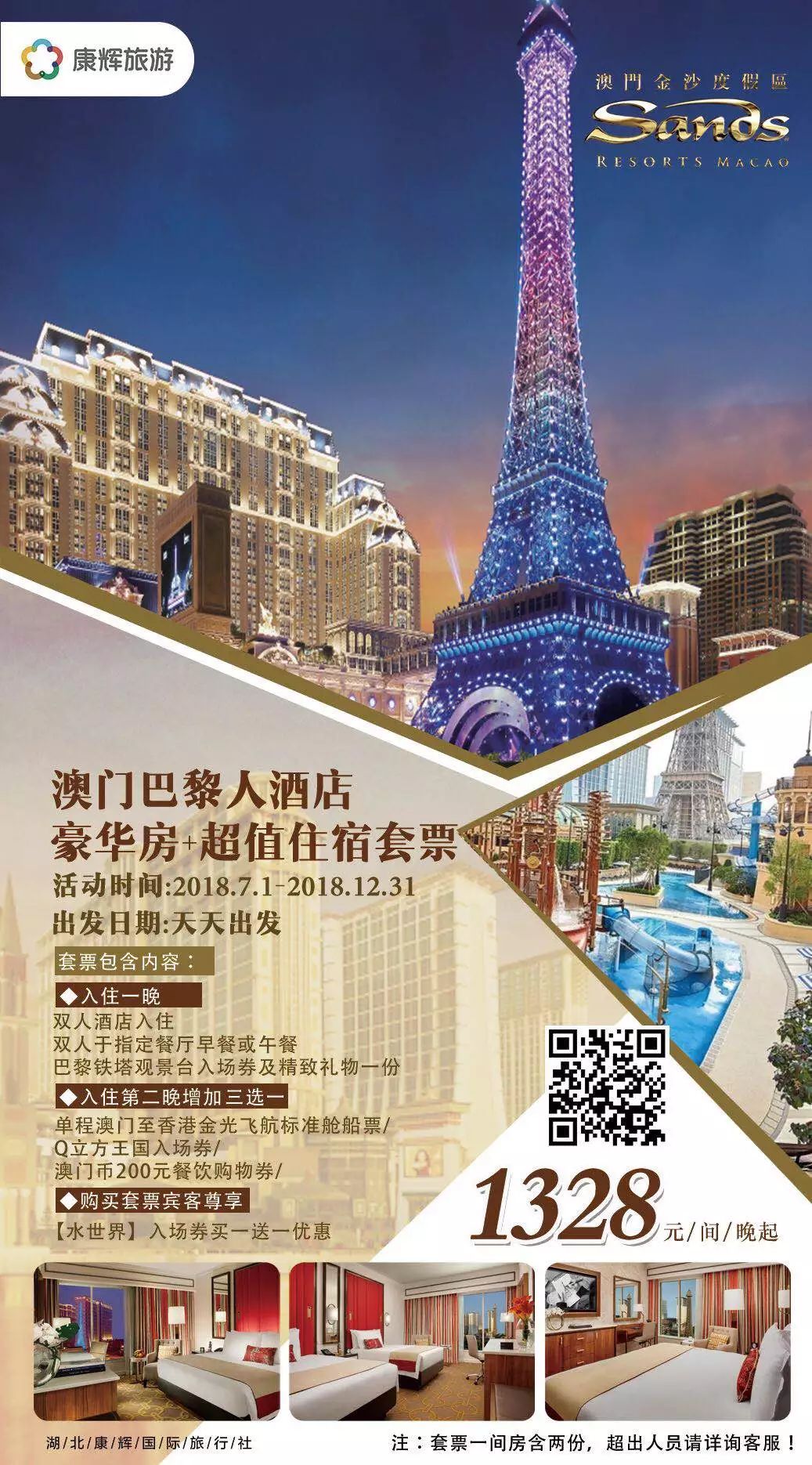 澳門巴黎人官方網(wǎng)站，探索與體驗(yàn)世界級娛樂目的地的精彩之旅