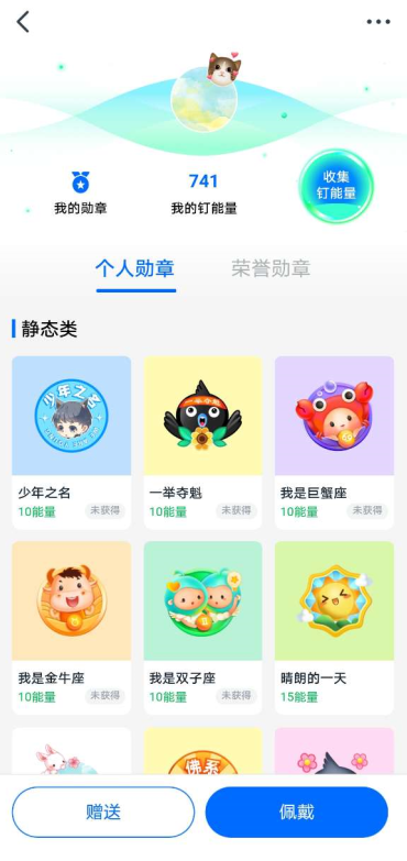 釘釘最新勛章，榮譽與成就的閃耀標志