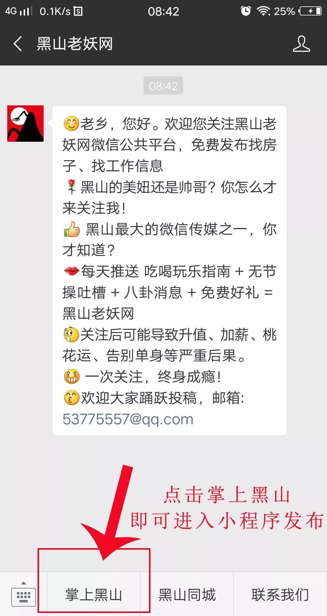 黑山最新招聘信息平臺(tái),黑山最新招聘信息平臺(tái)——科技連接未來(lái)，工作觸手可及