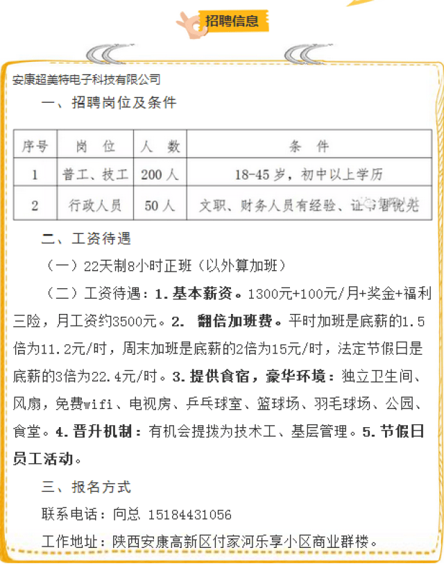 蔡家坡最新招聘信息發(fā)布?