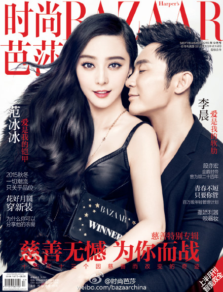 時尚引領(lǐng)者，明星雜志封面風(fēng)采展示