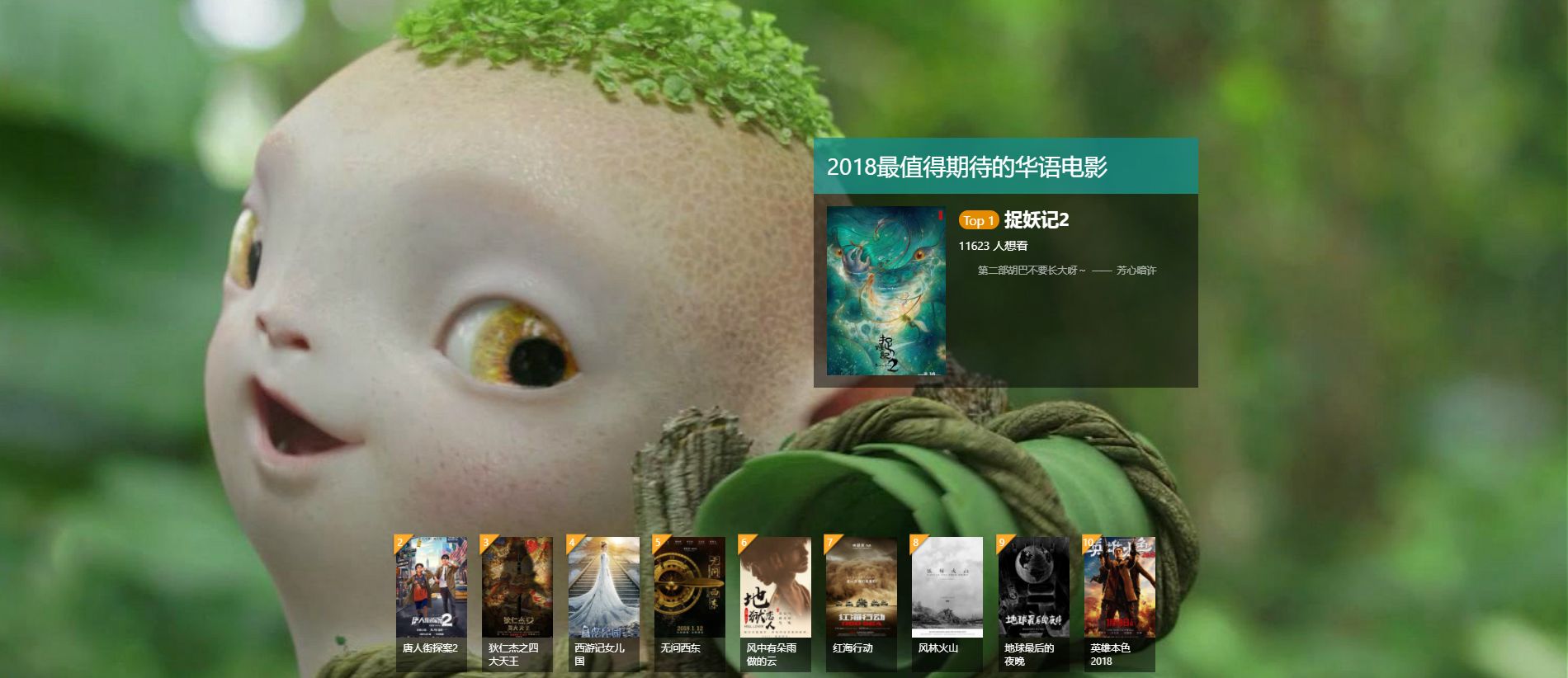 ??2017年度觀影指南，暢游電影奇幻世界的必備指南??