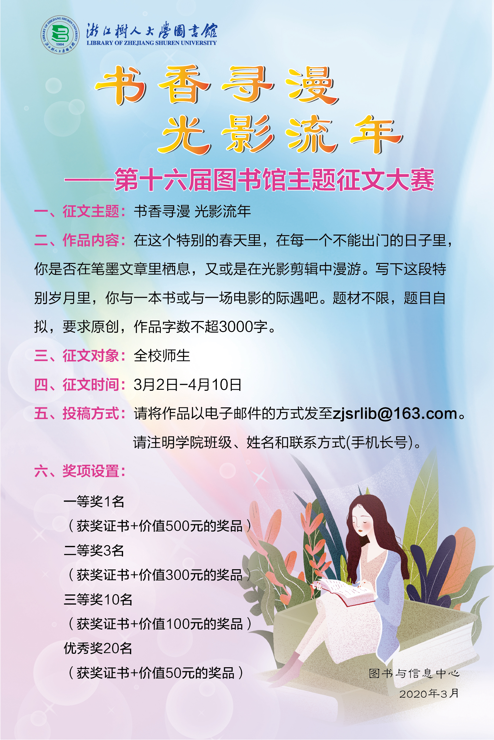 圖書推薦比賽，詳細步驟指南與參賽攻略