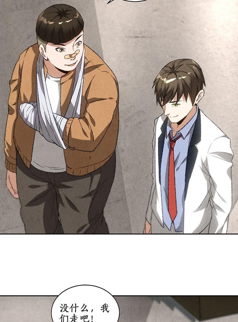 末世廢材傳，逆境崛起的廢材崛起之路最新章節(jié)