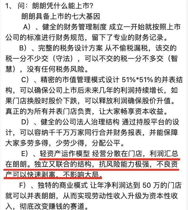 朗朗口腔集團(tuán)上市，引領(lǐng)口腔健康新篇章，開啟資本市場(chǎng)新征程