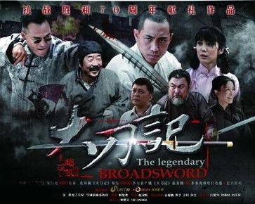 大刀電視劇演員表詳解，角色陣容及演員一覽