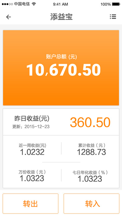 交費易最新，生活中的便捷小確幸