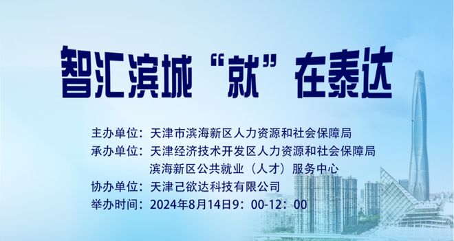 濱城區(qū)最新招聘資訊概覽，掌握濱城區(qū)最新招聘動(dòng)態(tài)