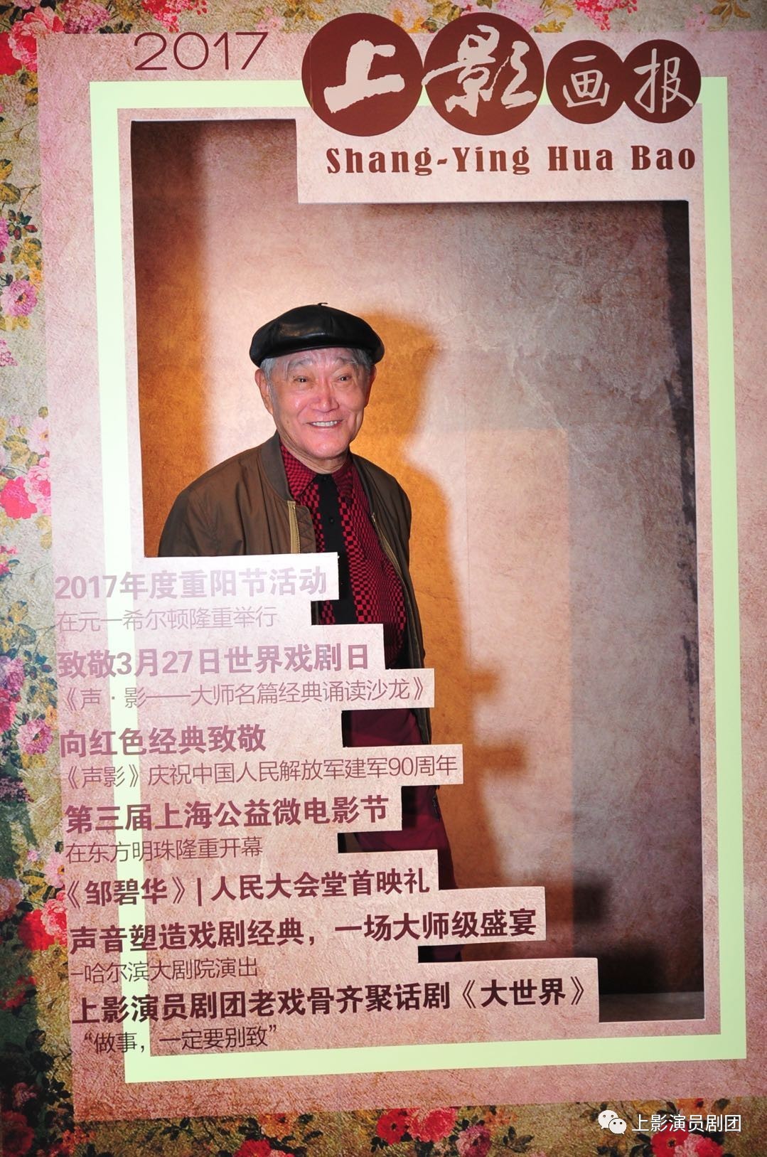 老演員袁岳,老演員袁岳的尋美之旅，遠離塵囂，尋找內(nèi)心的山水之樂