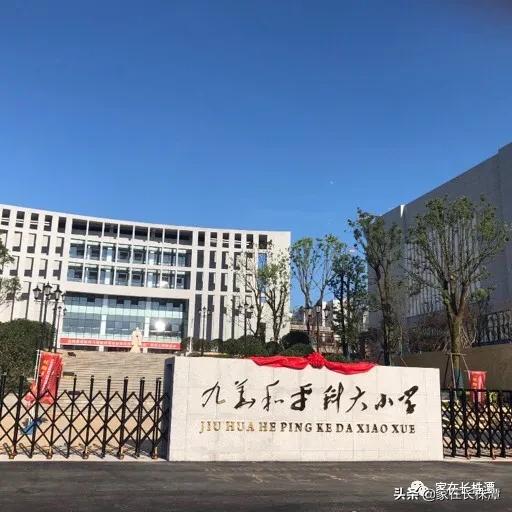 湘潭九華樓盤最新價(jià)格,湘潭九華樓盤最新價(jià)格，時(shí)代的印記與城市的脈搏