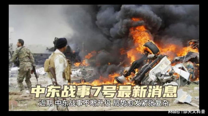 最新戰(zhàn)事實(shí)時(shí)更新報(bào)道