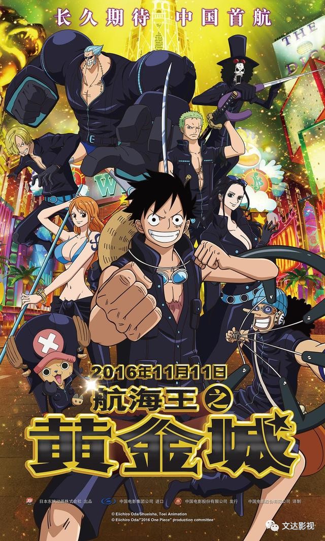 日本動漫電影的奇妙旅程，變化、自信與成長之旅在線觀看