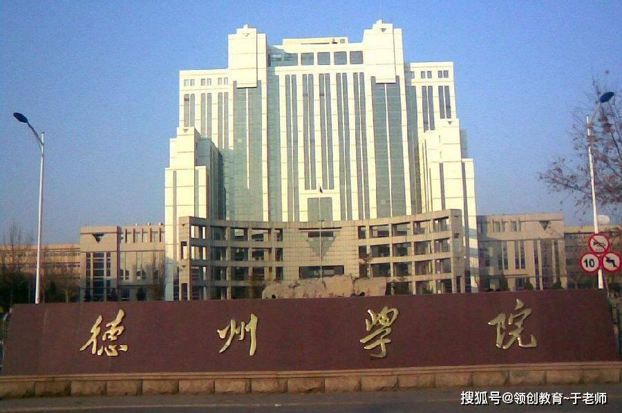 德州學(xué)院考研最新動(dòng)態(tài)解析與觀點(diǎn)闡述