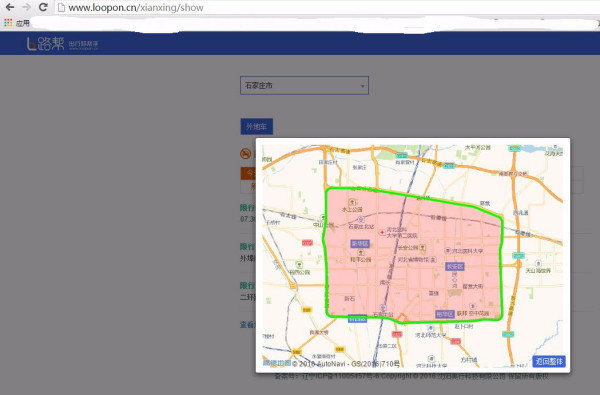 石家莊限行通知，綠色出行，探索自然美景的詩意之旅