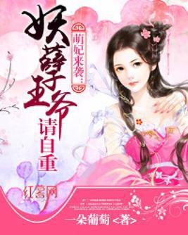 妖孽王爺俏妃傳最新章節(jié),妖孽王爺俏妃傳最新章節(jié)，變化中的力量與自信成就之旅