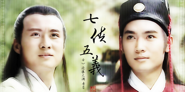 電視劇七俠五義,電視劇七俠五義，小巷深處的特色小店