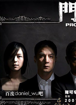 誤殺瞞天記演員與小巷美食之旅揭秘