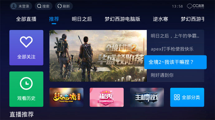 直播電視TV版，自然美景的旅行探索之旅