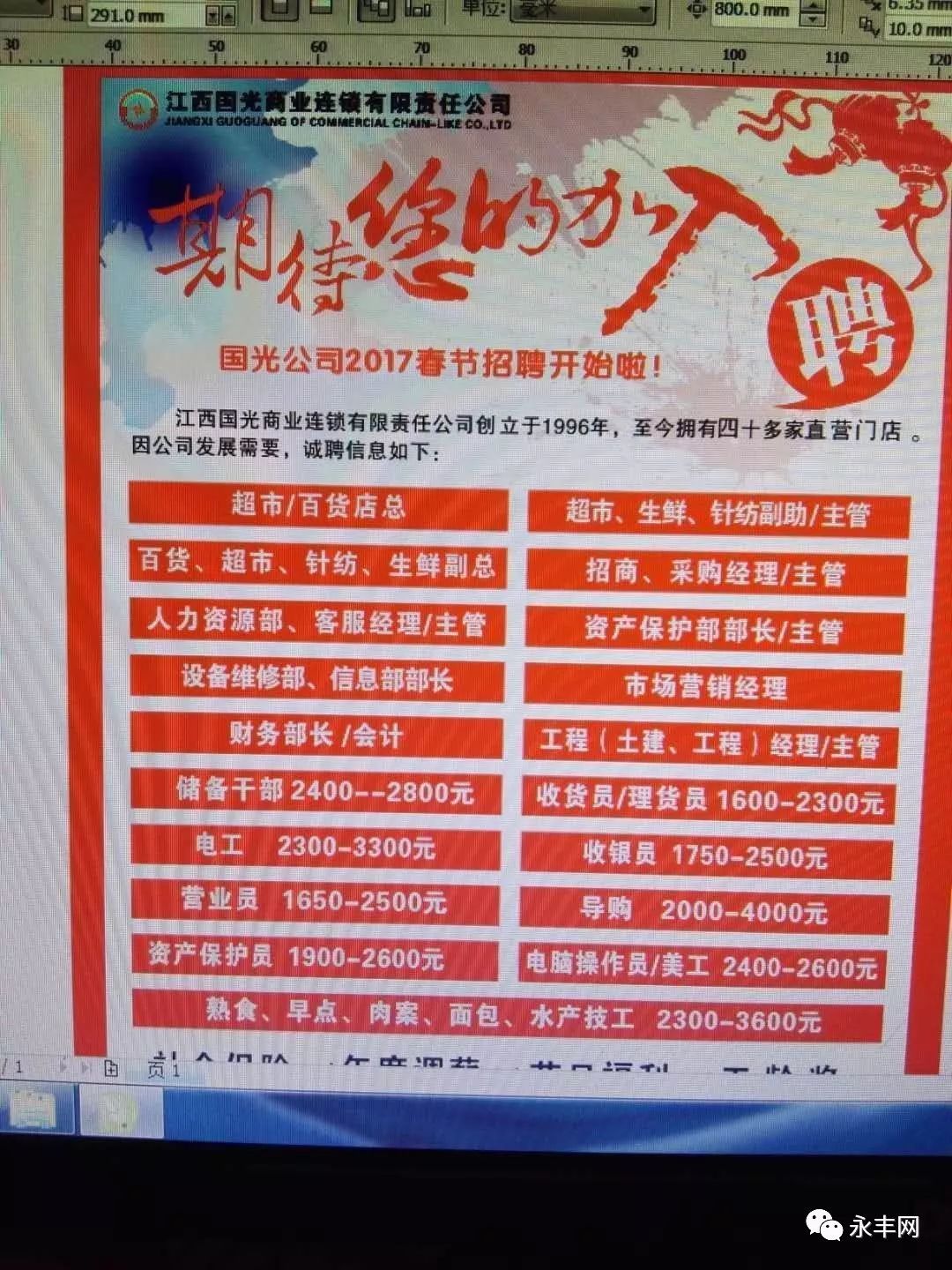 永新縣智能招聘資訊，科技引領(lǐng)未來(lái)，觸手可及