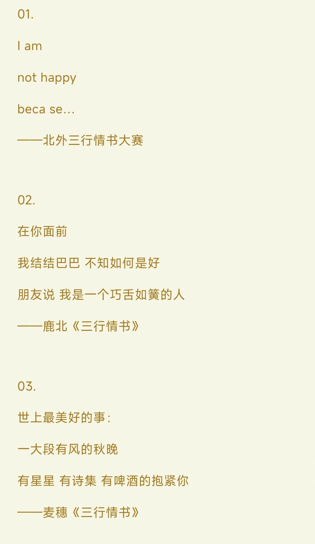 三行情書(shū)撰寫(xiě)要點(diǎn)與要求解析