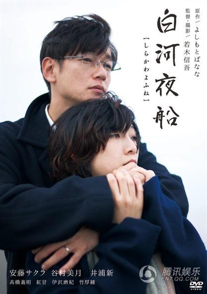 白河夜船電影，小巷深處的隱秘故事