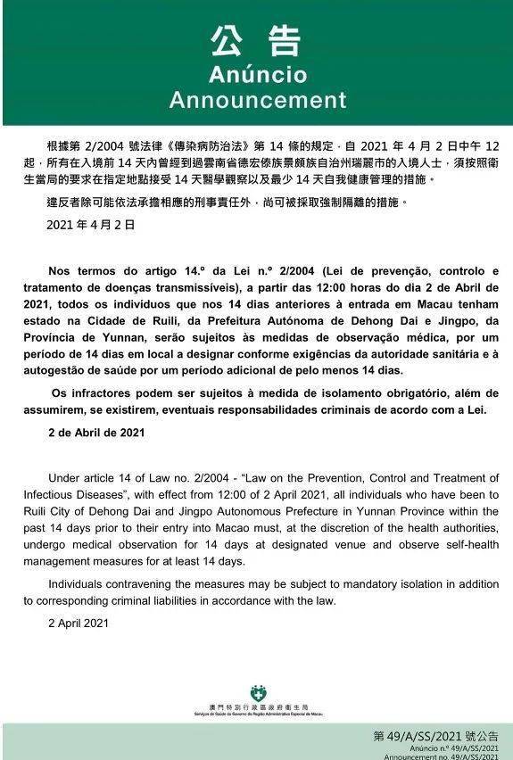 最新瑞麗入境要求,最新瑞麗入境要求大解析???